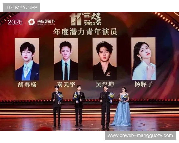 第十一届文荣奖颁奖典礼在横店盛大举行 演员云集星光熠熠